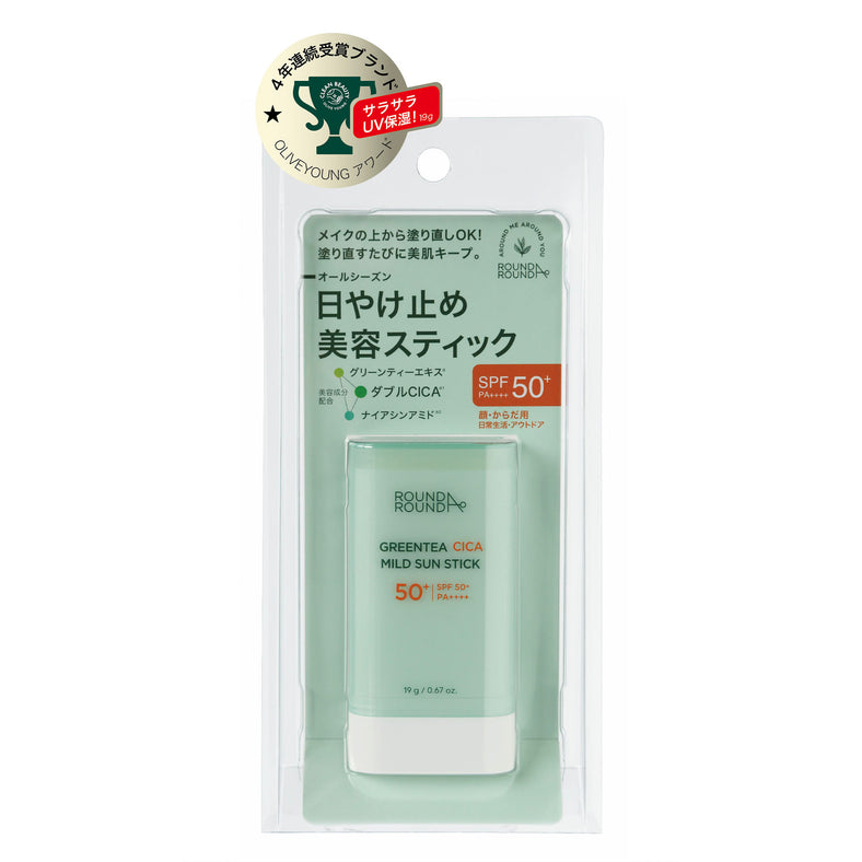 ラウンドアラウンド  グリーンティー CICA マイルド サンスティック　SPF50+ PA++++